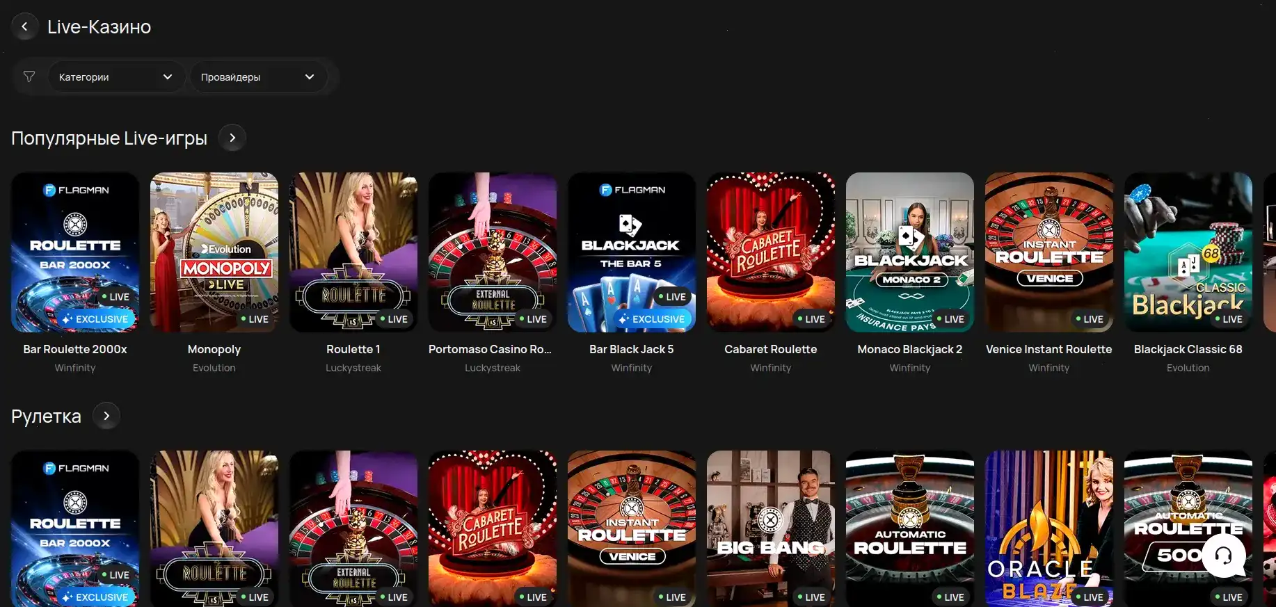 Стол live-дилера в казино Вай